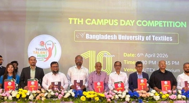 বুটেক্সে টেক্সটাইল ট্যালেন্ট হান্ট দশম আসরের ক্যাম্পাস ডে অনুষ্ঠিত